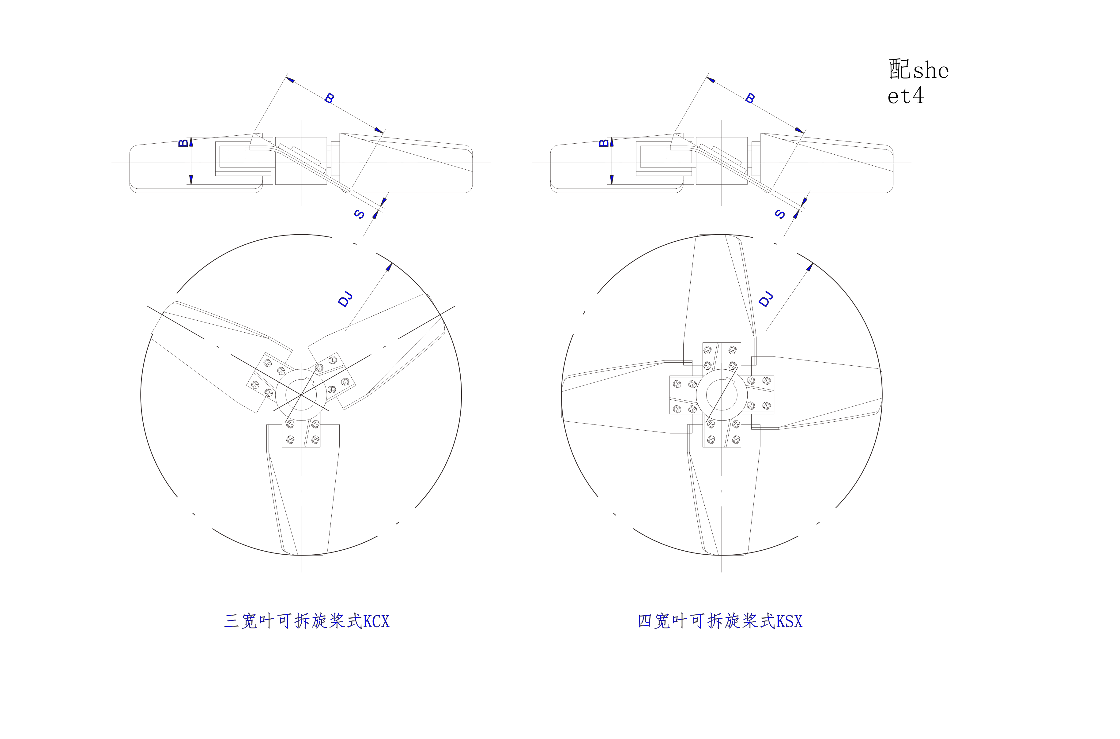   三寬葉,四寬葉旋槳式攪拌器設(shè)計圖