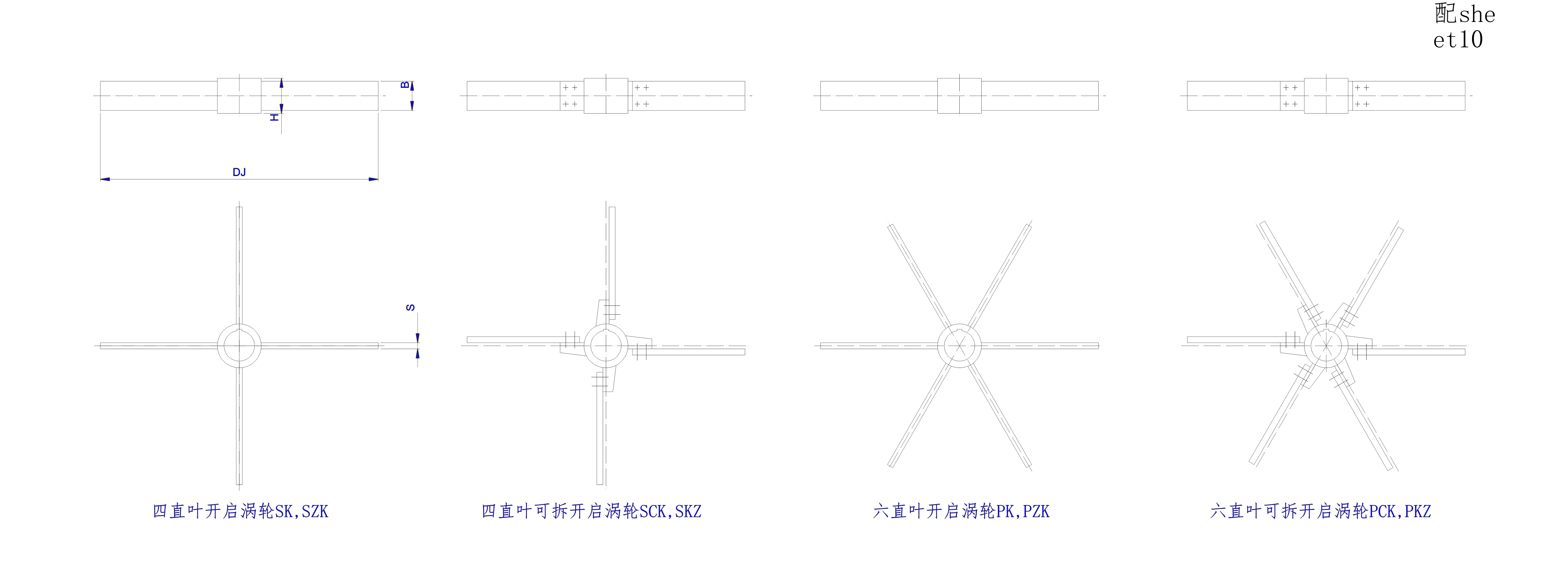   四直葉,六直葉開啟渦輪式攪拌器設(shè)計(jì)圖