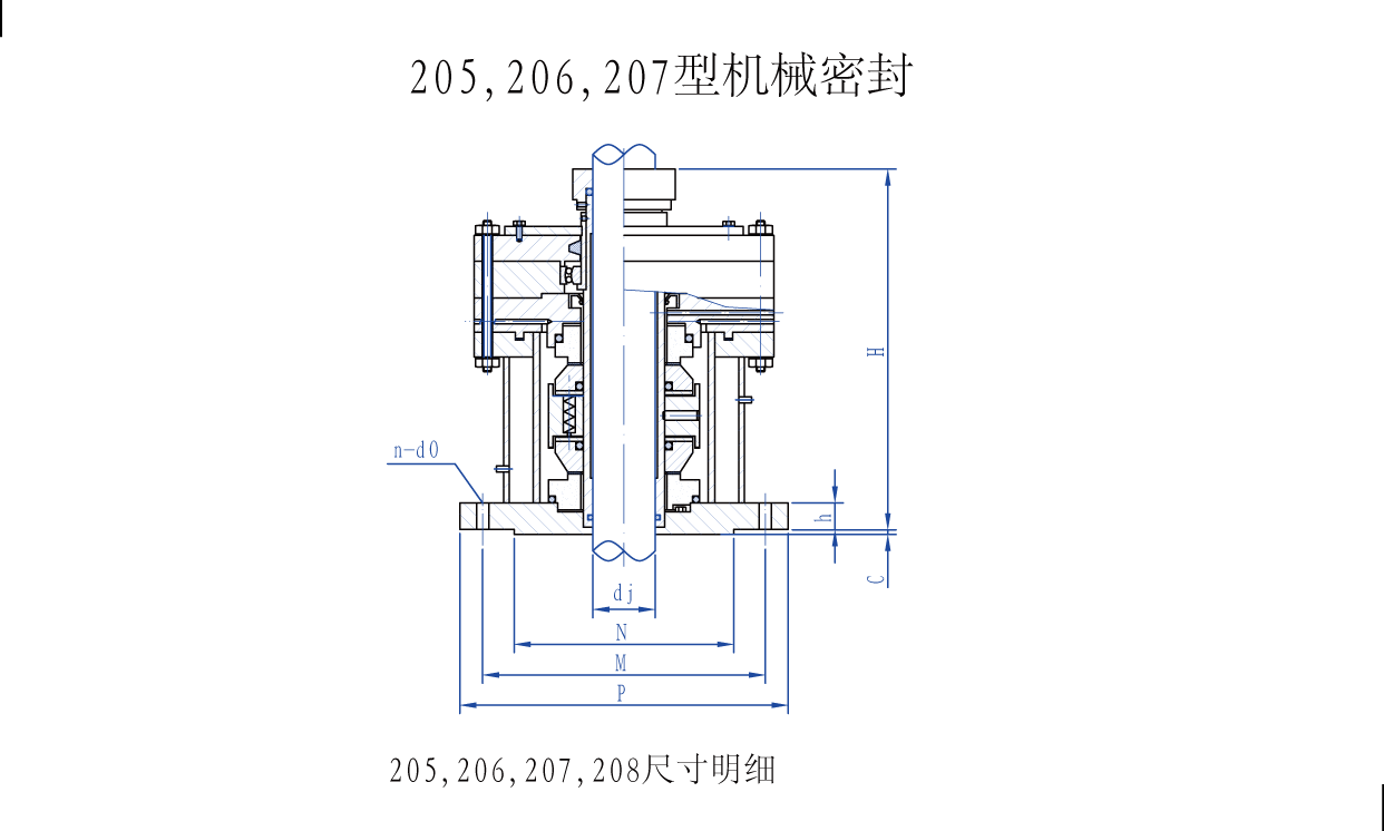   205.206.207型壓力容器大氣平衡型軸向雙端面機械密封設計圖